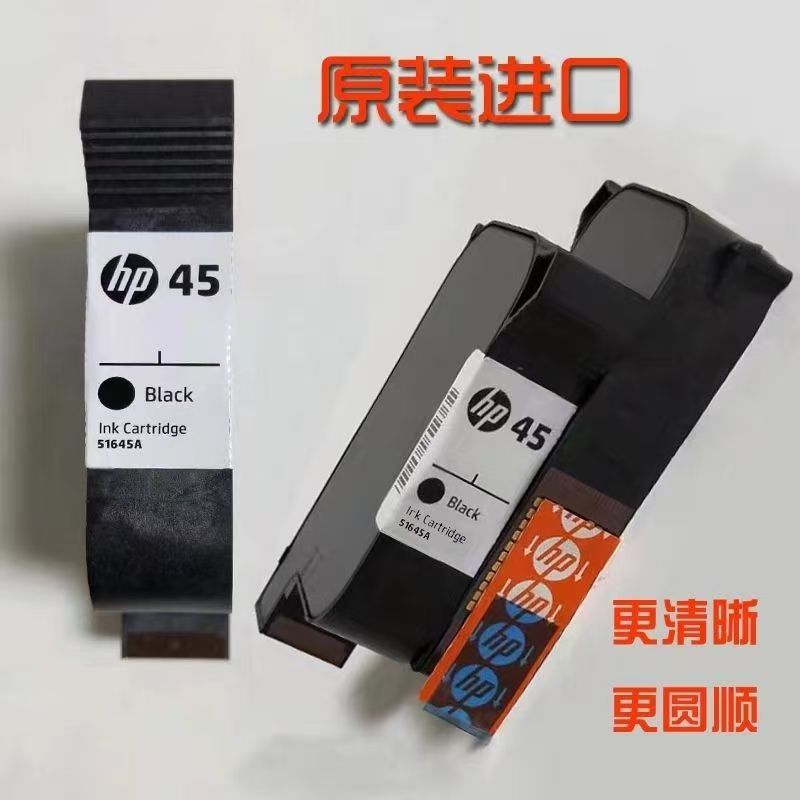 hp45A墨盒