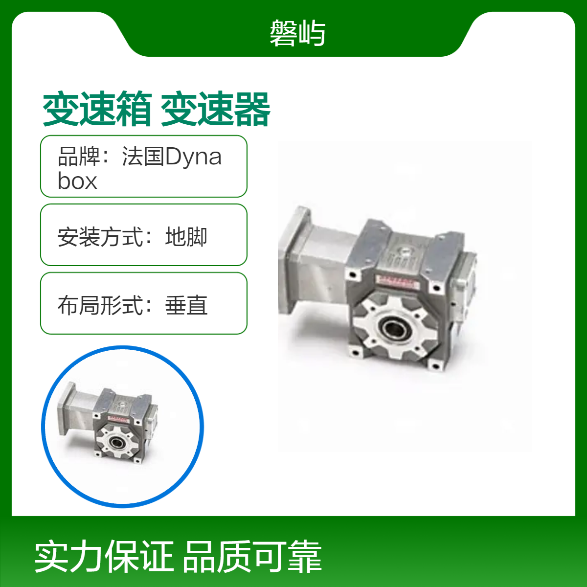 法国Dynabox75B60CRH2齿轮变速箱基础款变速器替代售后维修服务