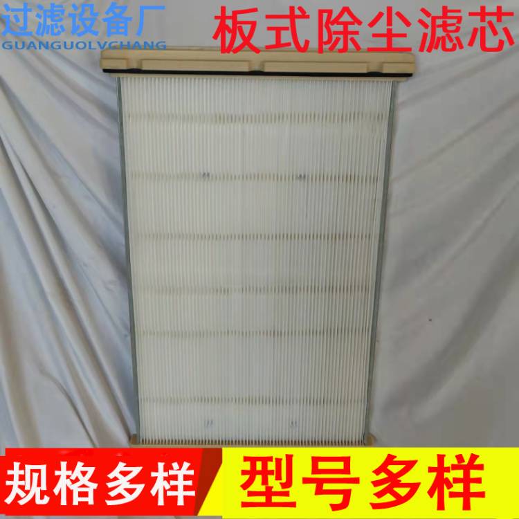 厂家供应板式除尘滤芯   覆膜板框式滤芯