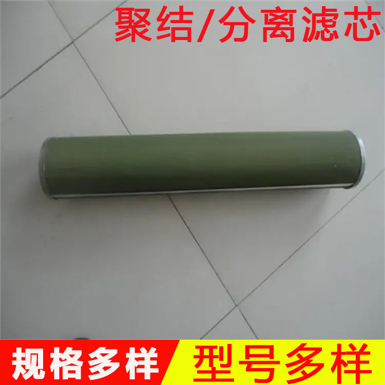 供应118*60*500mm聚结分离滤芯   聚结滤芯