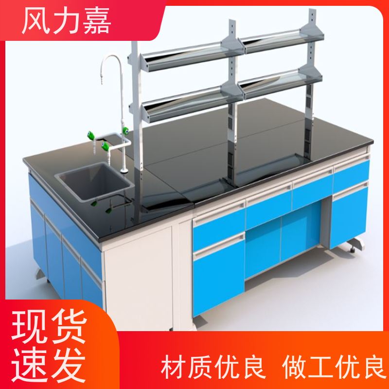  科研院校专用 钢木 中央试验台 存放实验用品 实地测量