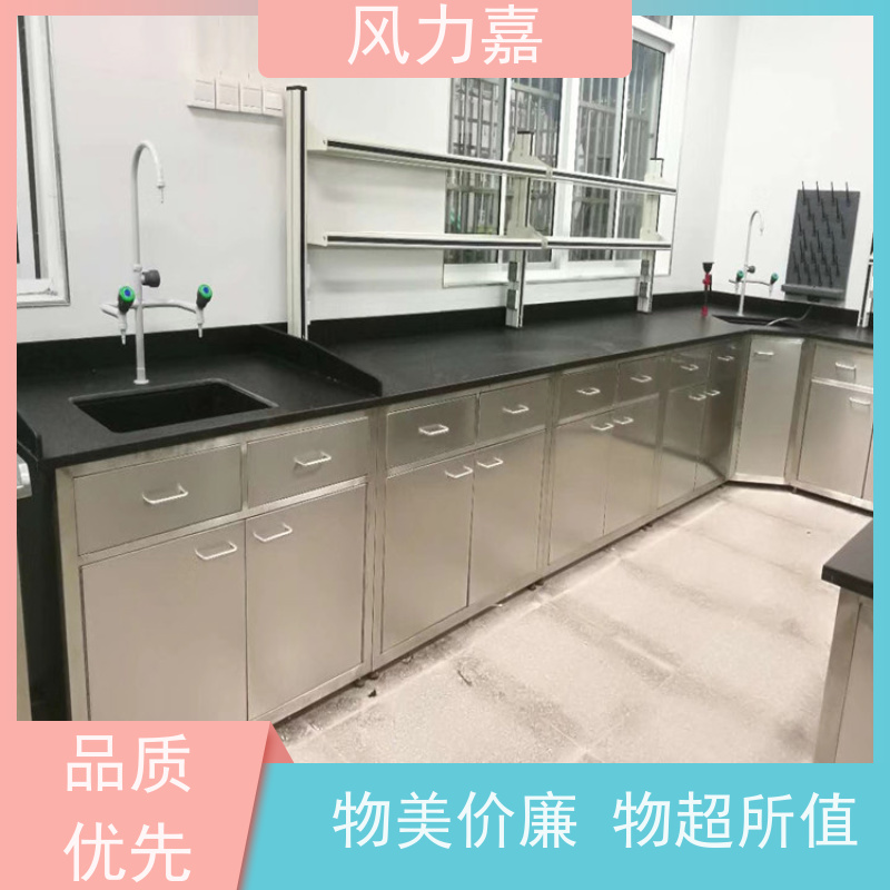 风力嘉不锈钢试验台实验室家具 安全环保厂商