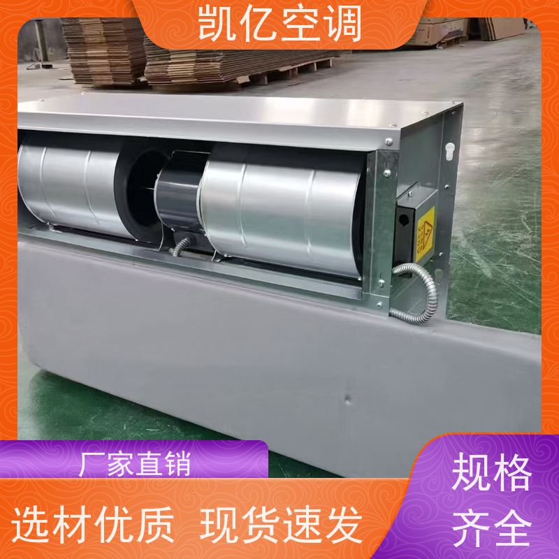 凯亿定制 空调风机盘管 卧式立式家用宾馆暗装水空调 镀锌外壳 FP-238