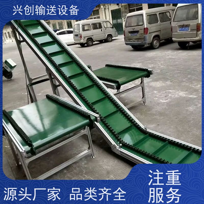 惠州 正反转升降爬坡 传送带 高承载运输 结构稳定