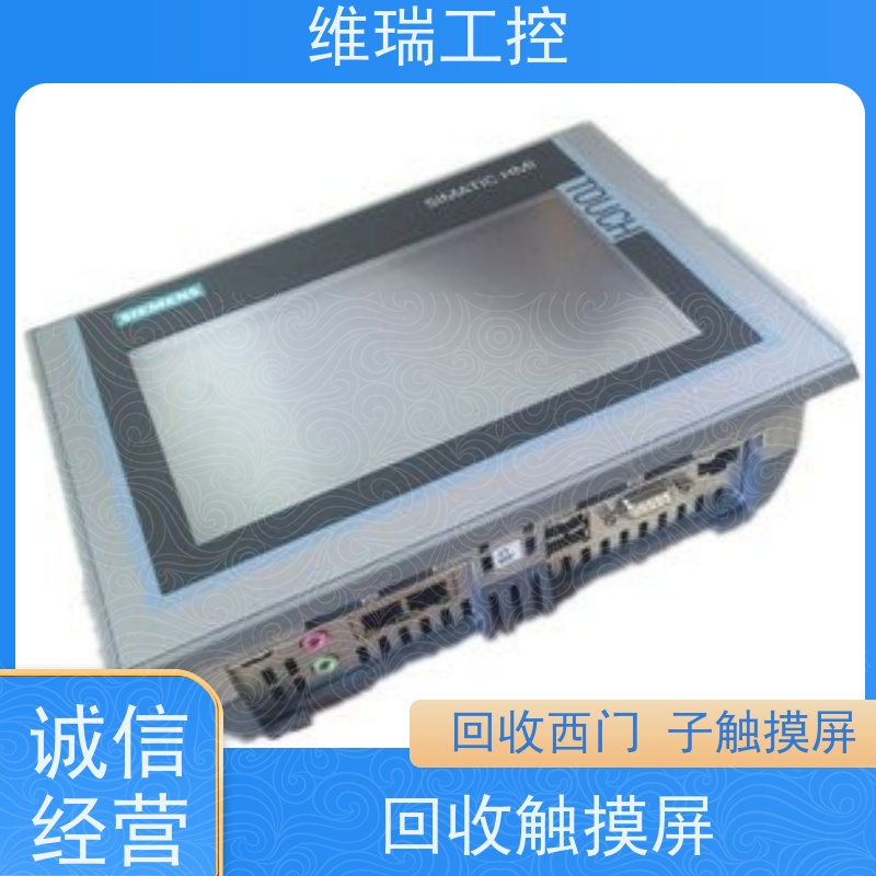 维瑞工控内蒙古乌兰察布盟回收西门子触摸屏6AV6641-0AA11-0AX0厂家电话