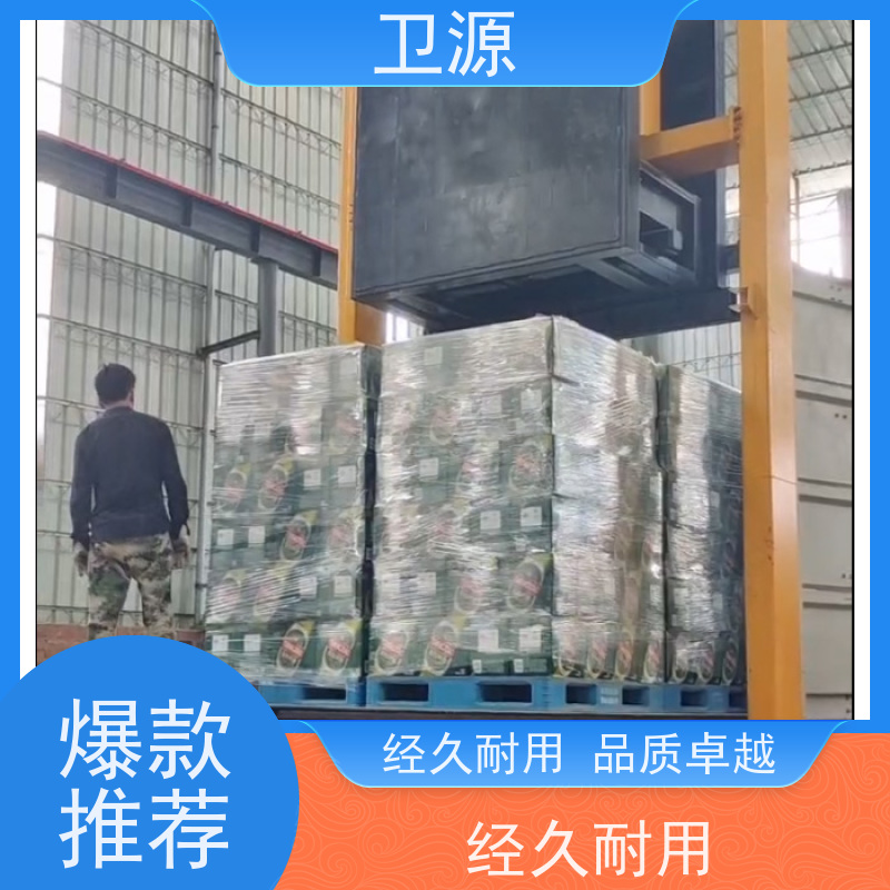 卫源 低能耗 多车型自适应调节 提升作业效率 自动化装车机