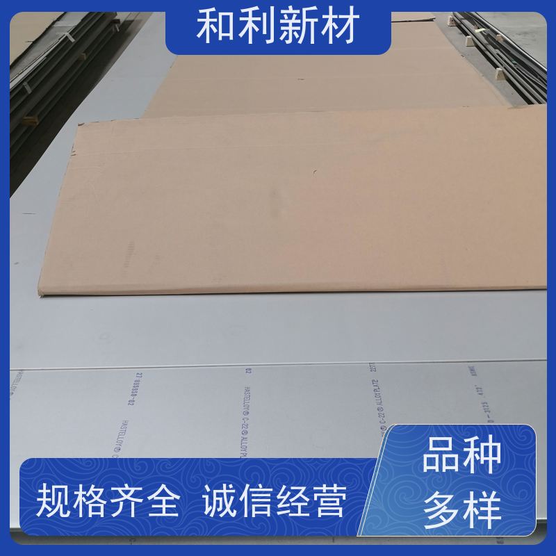 和利新材 3J09板材 波纹管加工 免费样品