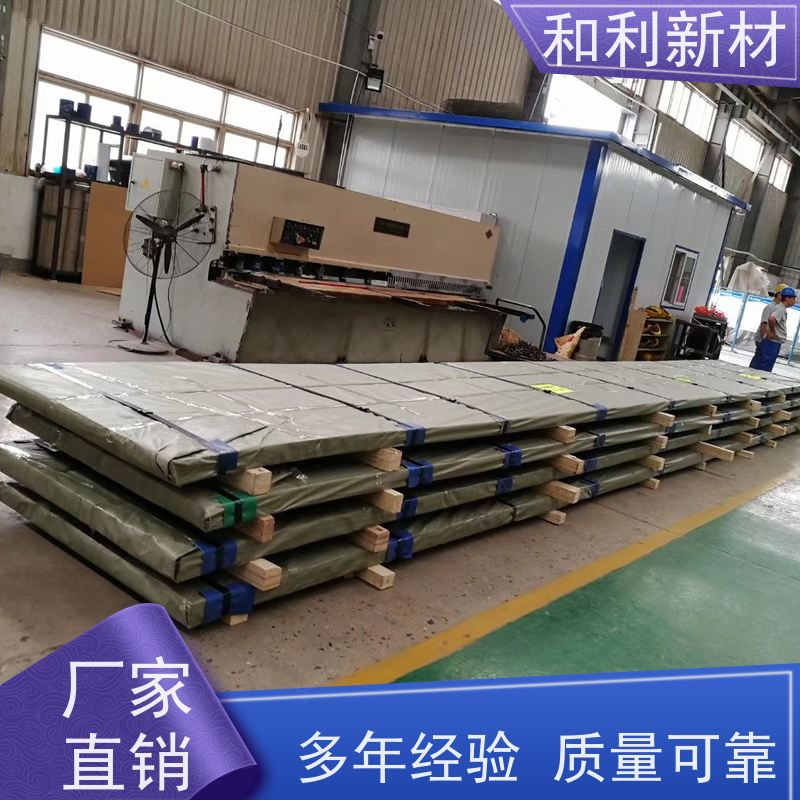 和利新材 3J09板材 波纹管加工 抗氧化 耐腐蚀