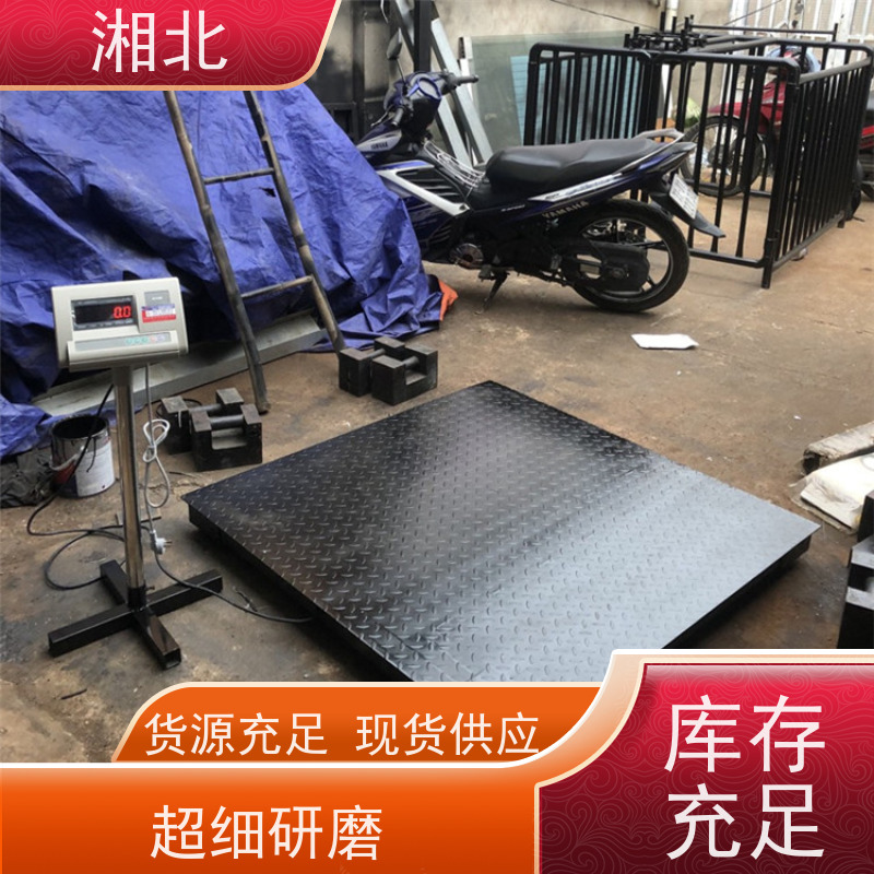 湘北衡器 工业称重平台秤 全不锈钢小地磅 支持按需定制 品类齐全 1.5m*2.0m 3吨
