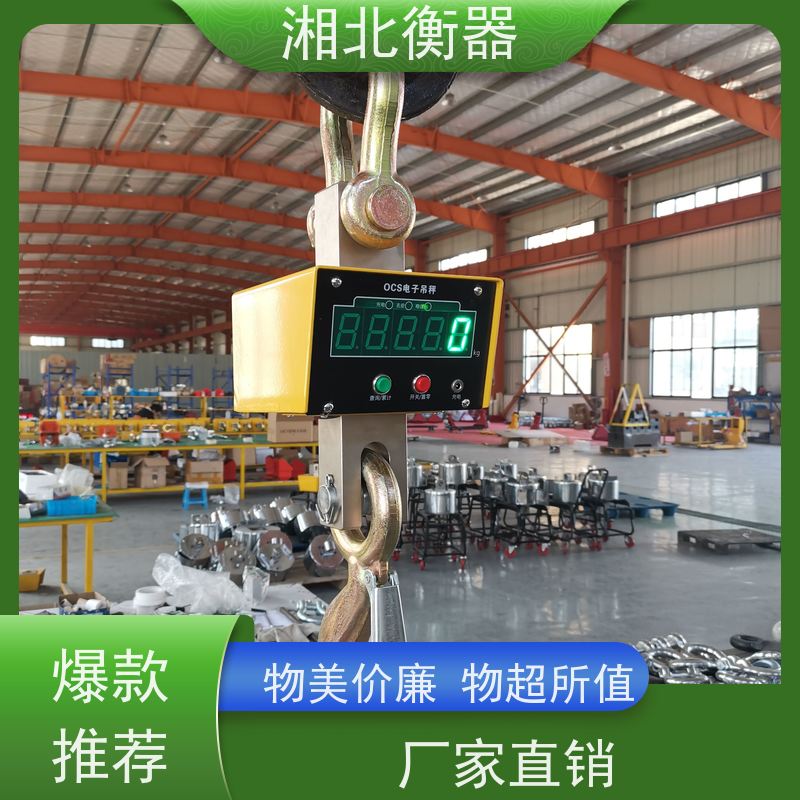 电子吊秤5吨3吨吊钩秤无线打印20t10吨吊磅2吨行吊电子秤1吨
