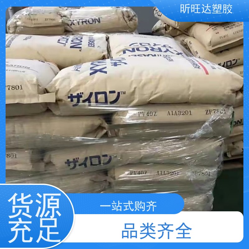 原厂原包全系列塑料日本 PPO塑料原材料 540V 聚苯醚原料厂家代理商