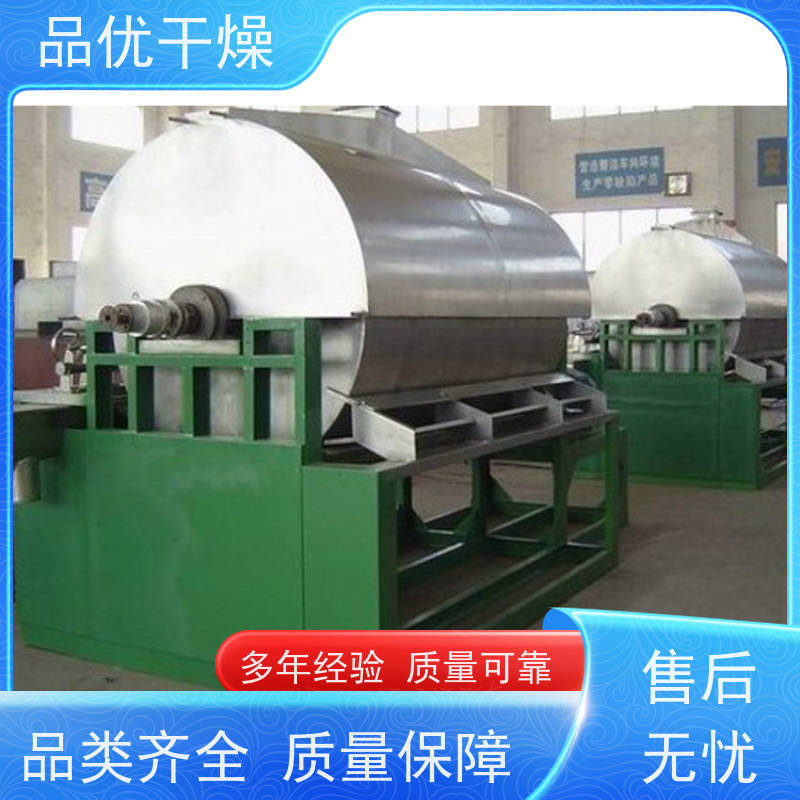 品优 双滚筒刮片干燥机 蒸汽加热 工艺成熟故障少 冶金行业