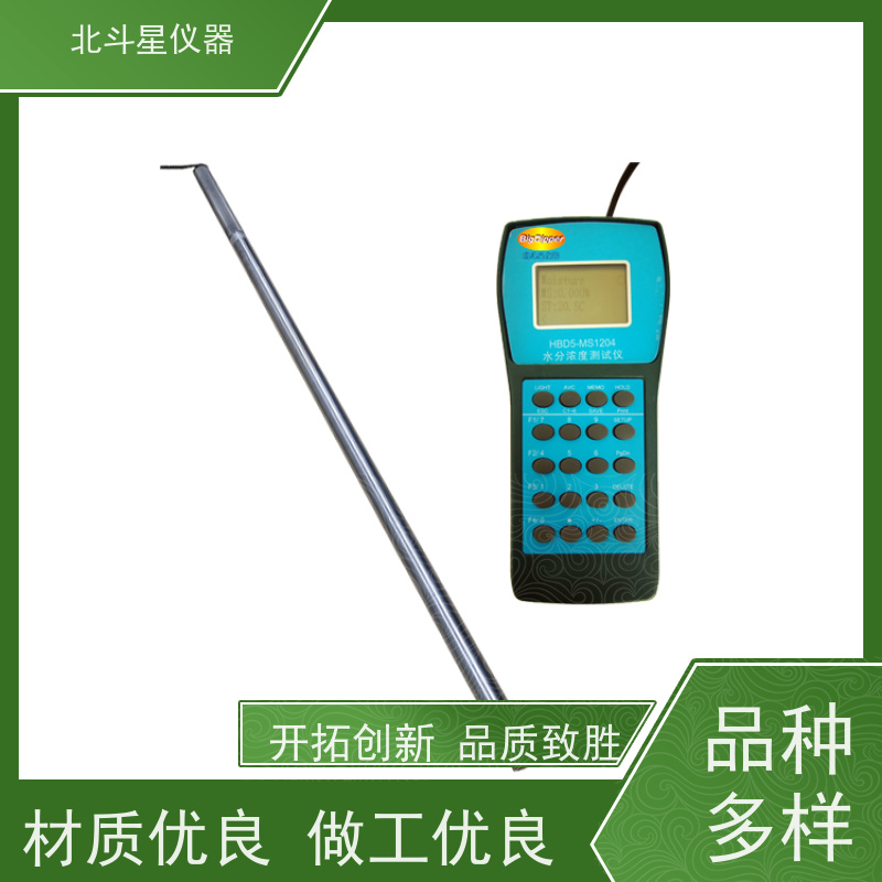 北斗星仪器 现场及实验室专用 煤焦油含水率测试仪 30多年品牌保证
