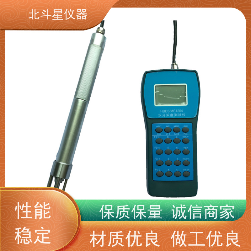 北斗星仪器 便携式 煤焦油水分测定仪 抗干扰能力强