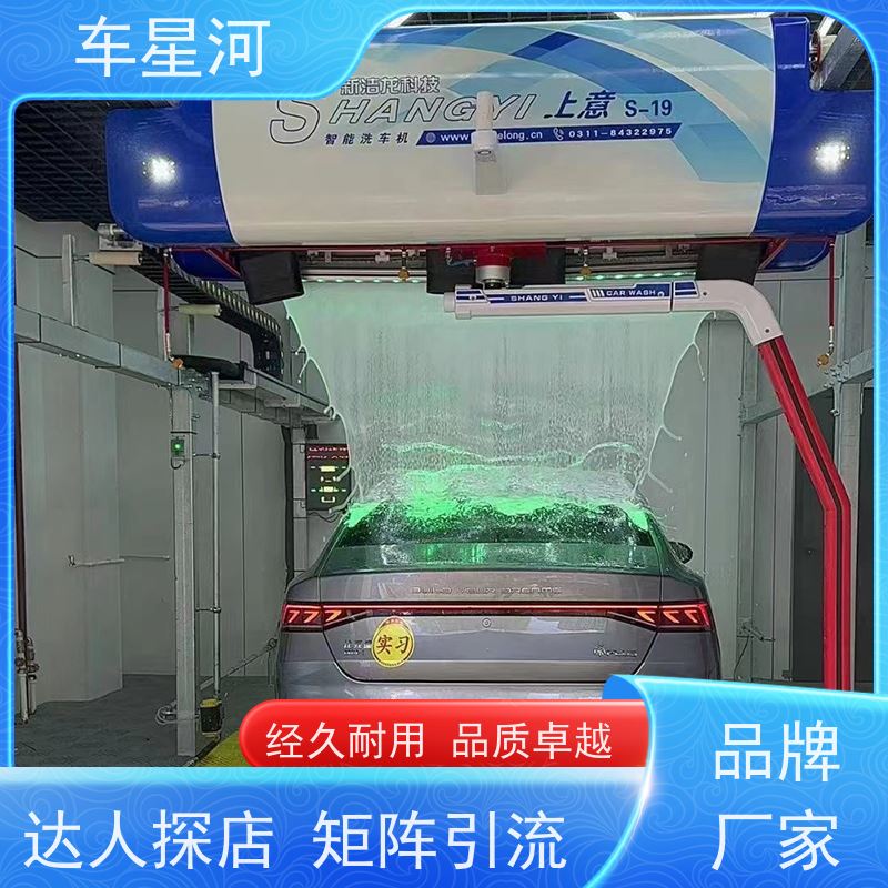 车星河 无接触全自动洗车机 节水节能锁定能耗 成本节省 人力投入少