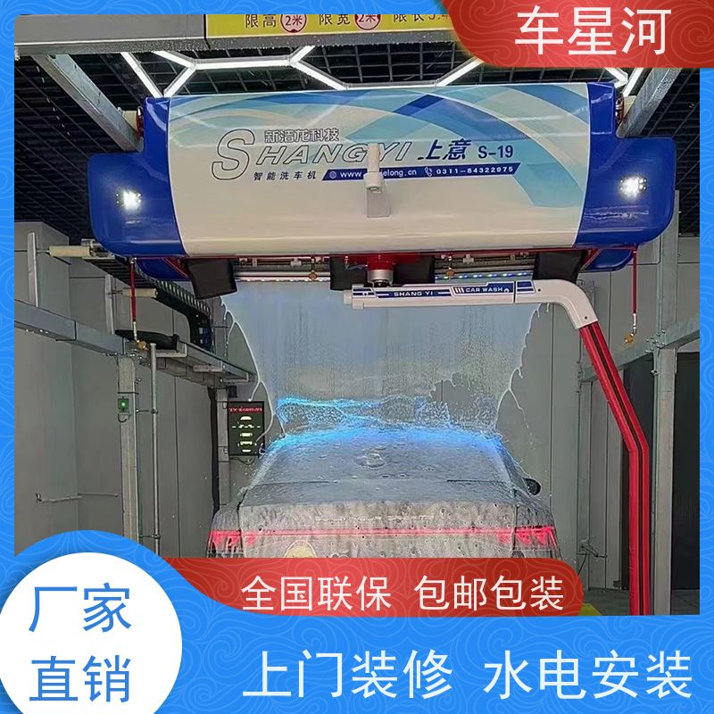车星河 商用自动洗车机 节水节能锁定能耗 使用安全 性价比高