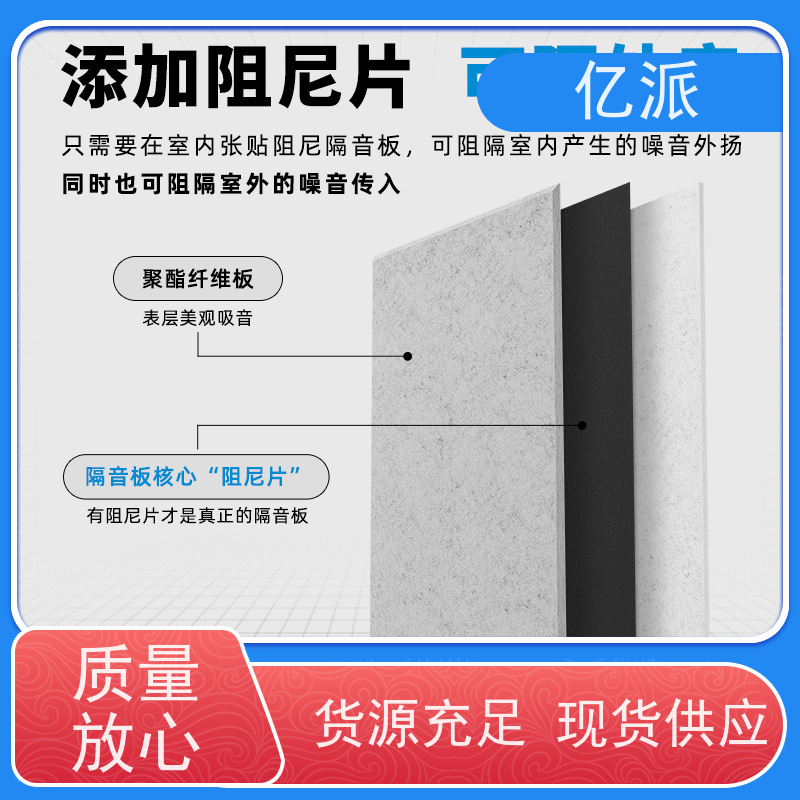 亿派 隔墙板厂家 抗压能力好 抗弯强度强 可接图案定制