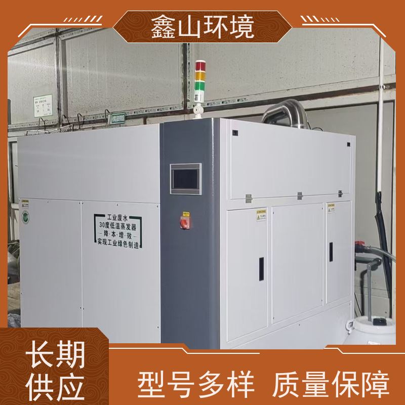 鑫山环境 小型印刷废水处理 设备 数字化 厂家直发