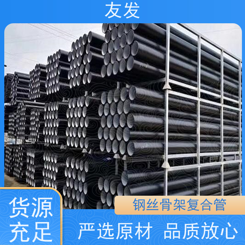  钢丝骨架管厂家 不易结垢寿命长 具有良好的可加工性和可焊性