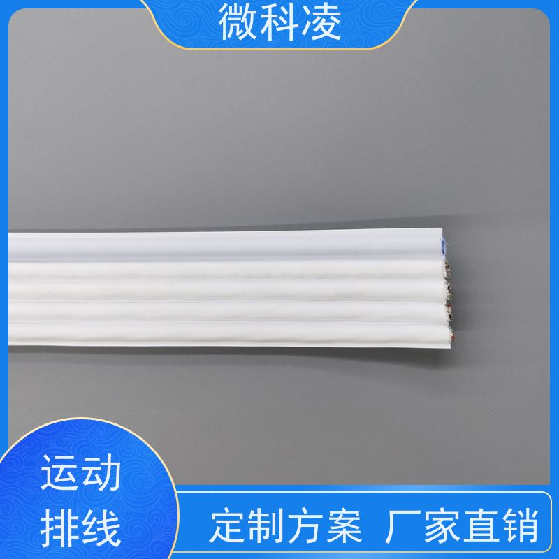 微科凌 一体化高柔 排线 满足真空环境 厂家定制