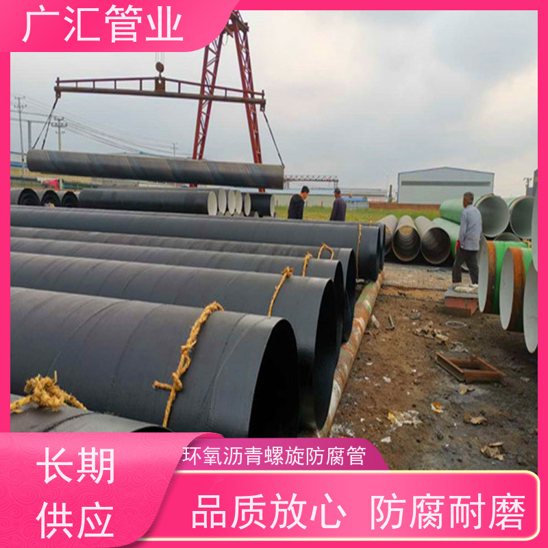 广汇管业  山西 环氧煤沥青钢管 低压流体用焊管 长期供应