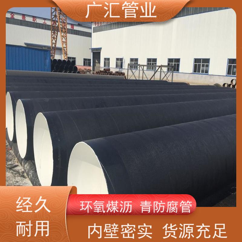广汇管业  新疆 环氧煤沥青防腐漆焊管  厂家供应售后无忧 供货及时