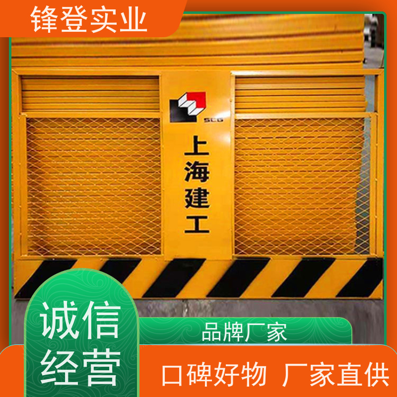 锋登实业 黄黑警示 支持定制批量采购 施工防护栏 基坑临边围挡
