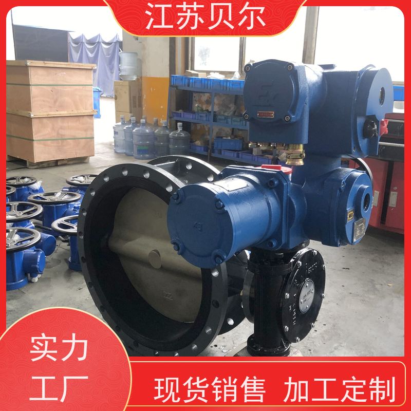  耐磨 隔爆电动瓦斯专用蝶阀 不锈钢三偏心法兰式 无滞留 快速发货
