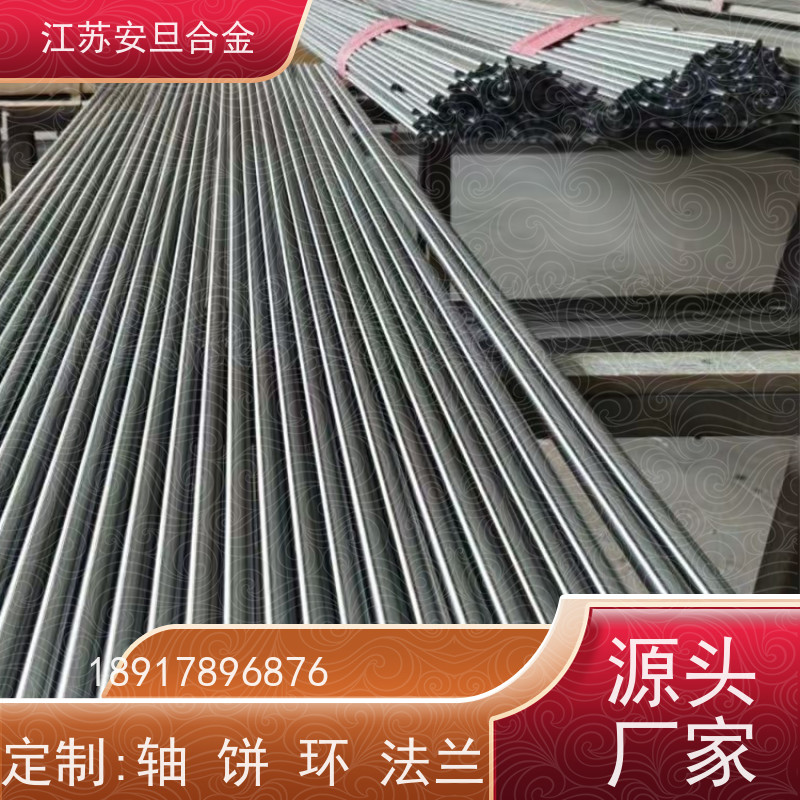 安旦供应 钛基高温合金 无缝管 圆钢 板材 锻件 厂家直供
