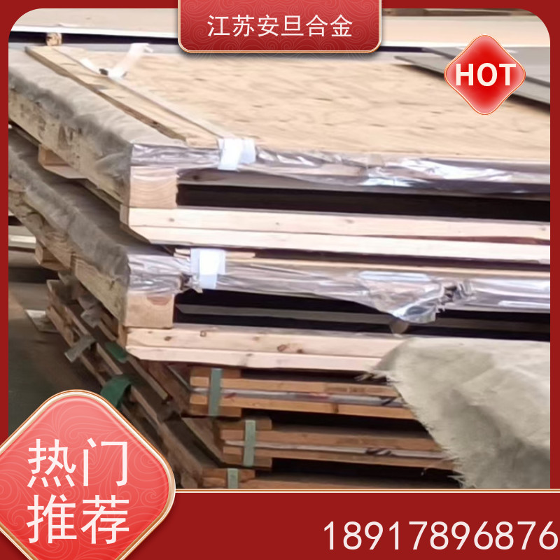 安旦供应 286高温合金材 超级不锈钢 圆钢 板材 锻件 生产厂家