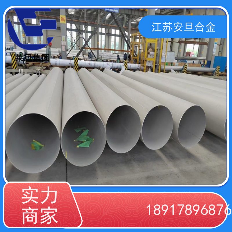 安旦供应 高温镍基合金 进口不锈钢 圆钢 板材 锻件 生产厂家