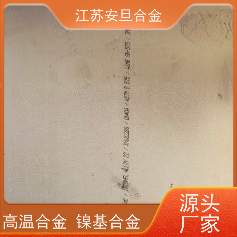 安旦供应 gh3044高温合金 无缝管 支持尺寸定制裁切 生产厂家