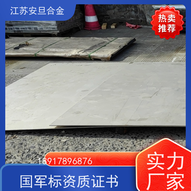 安旦供应 k447a高温合金 无缝管 圆钢 板材 锻件 生产厂家