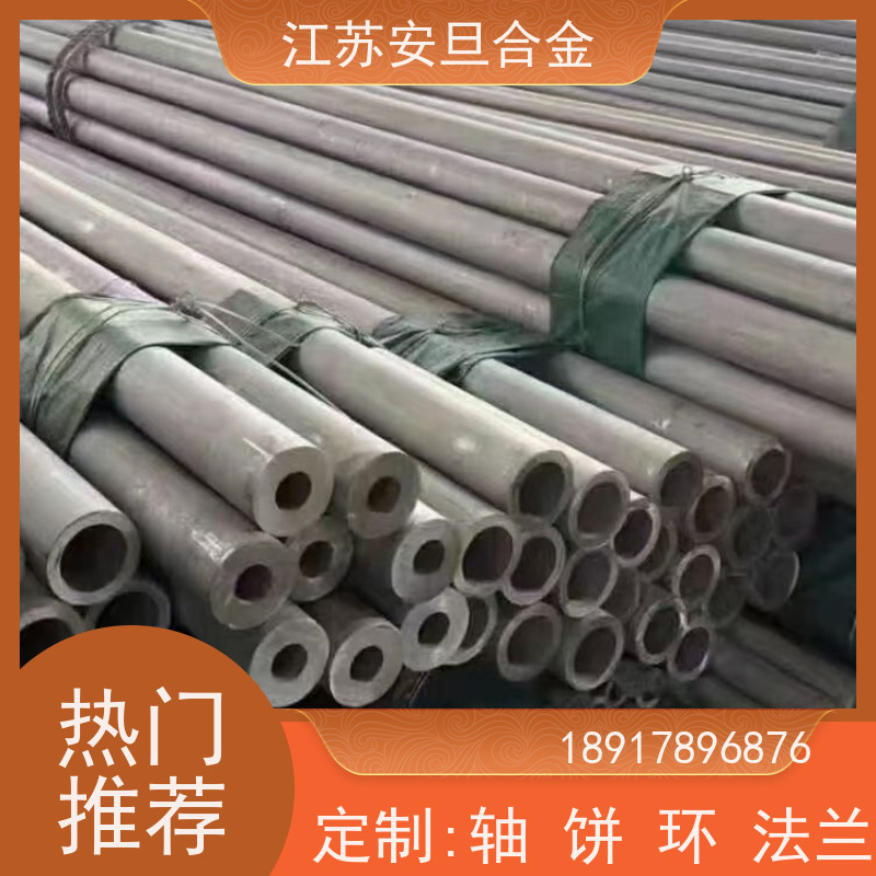 安旦供应 耐1300℃高温合 无缝管 圆钢 板材 锻件 来图定制