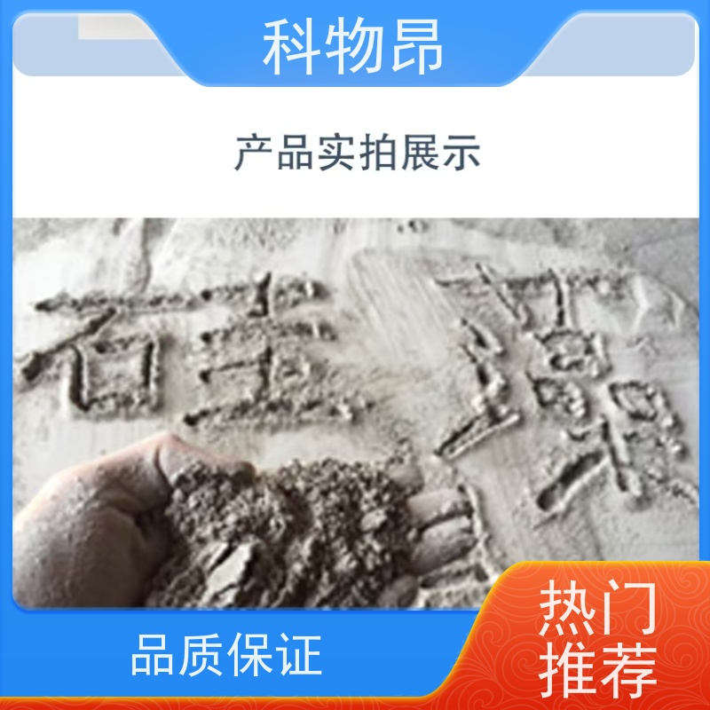 科物昂 污水处理 硅藻页岩吸附除臭剂 耐酸碱是 用途多样