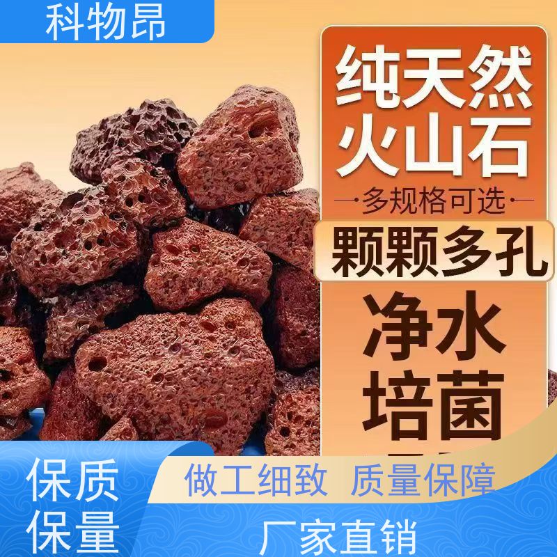 科物昂 花卉 火山岩轻体水泥填料 pH值中性 品质稳定