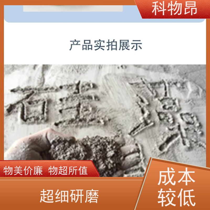 科物昂 环保行业 硅藻页岩粉末 是否提供检测报告是 用途多样