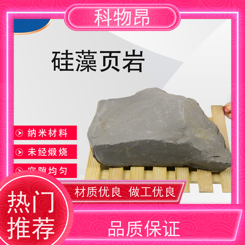 科物昂 水产养殖 硅藻页岩吸附性矿物 目数（粉末）100-1500 加工定制