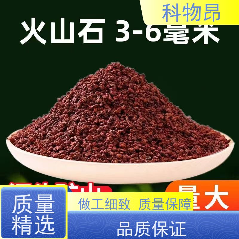 科物昂 水族 火山岩养殖饲料添加矿粉 pH值中性 接受代发