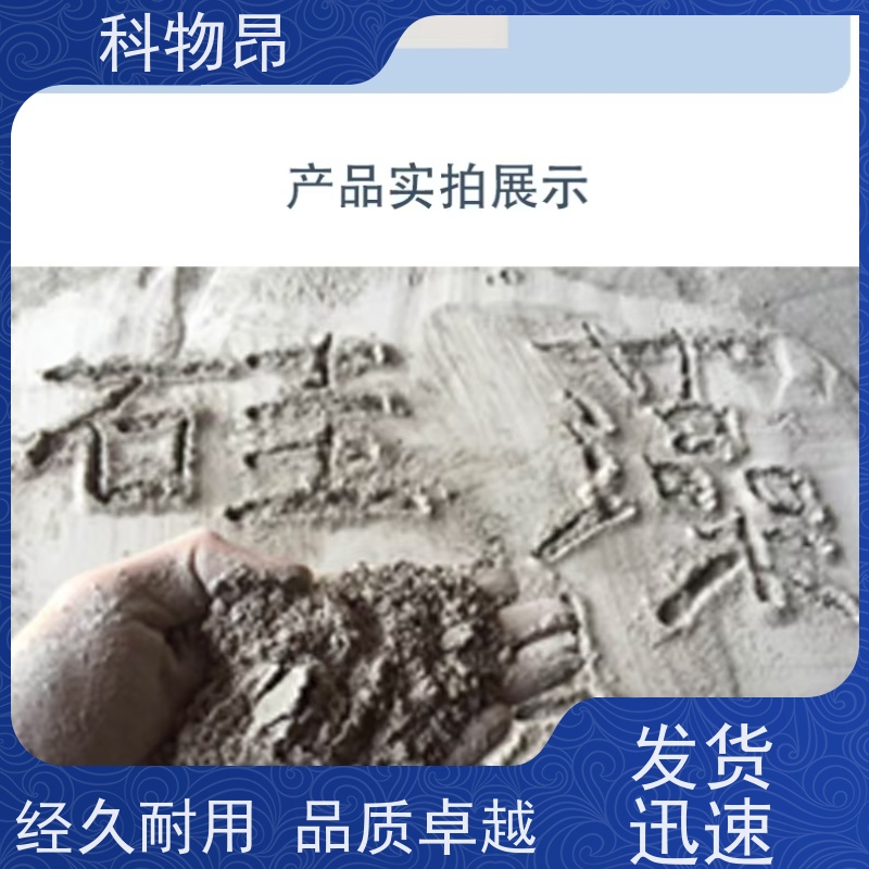 科物昂 轮胎橡胶 硅藻页岩牙膏填料 型号kwa0002 货源充足