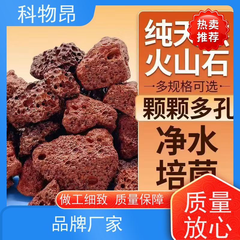 科物昂 环保 火山岩鱼缸景观造型 包装散装、吨包、袋装 颗粒均匀