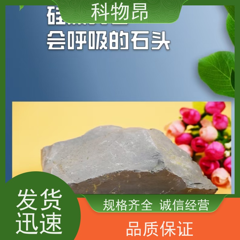 科物昂 轮胎橡胶 硅藻页岩河道治理物料 重量可选 质量保证
