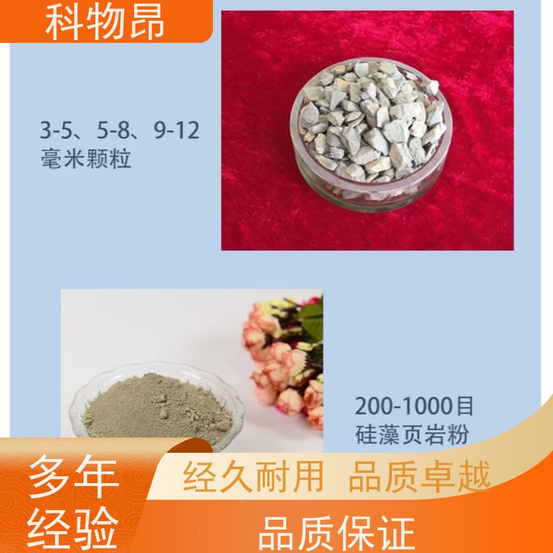 科物昂 环保行业 硅藻页岩吸水剂 pH值中性 品质稳定