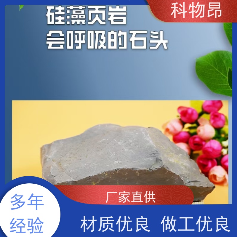 科物昂 污水处理 硅藻页岩粉末 包装散装、吨包、袋装 发货及时