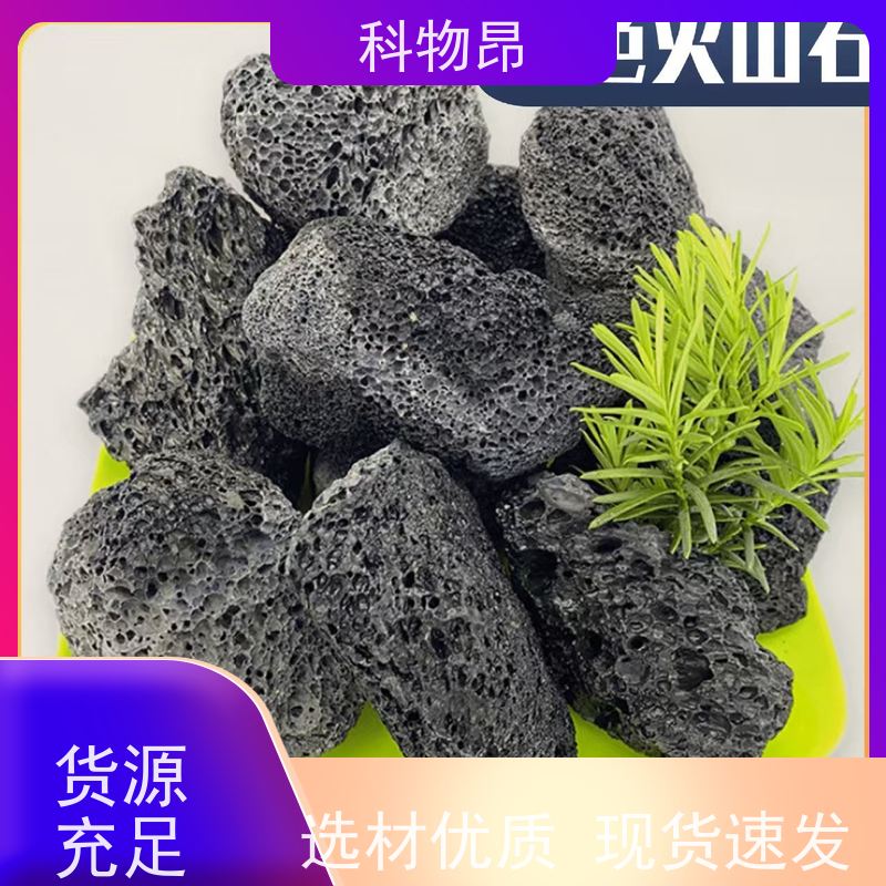 科物昂 环保 火山岩鱼塘底泥改良 型号kwa0001 品质稳定