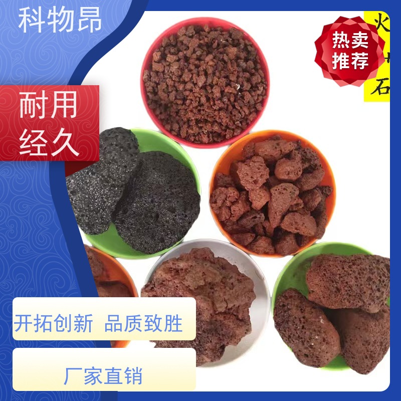 科物昂 环保 火山岩盐碱地改造骨料 形状可定制 接受代发
