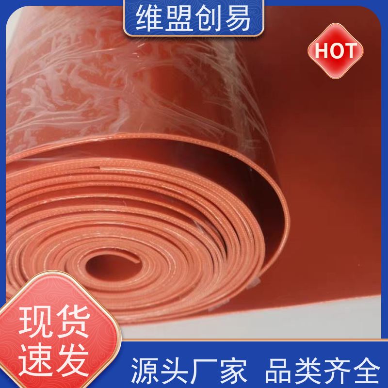 维盟创易 夹玻纤布 热压机硅胶 纹理清晰 表面光滑