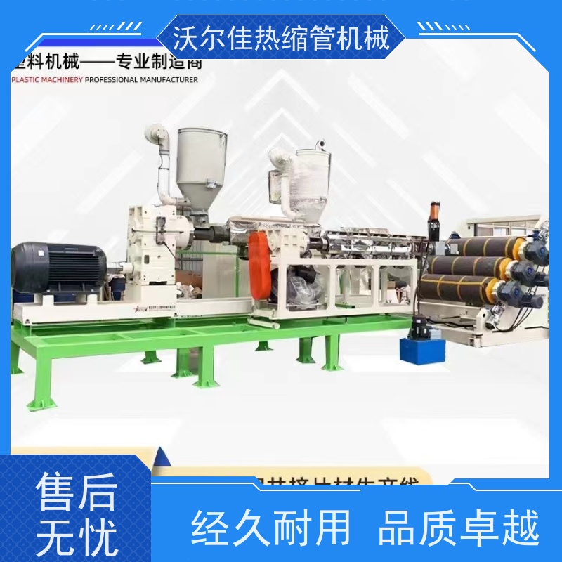 精热缩管生产线热缩管生产设备适配家电线缆加工 环保阻燃材料 自动化控制 收缩均匀无瑕疵