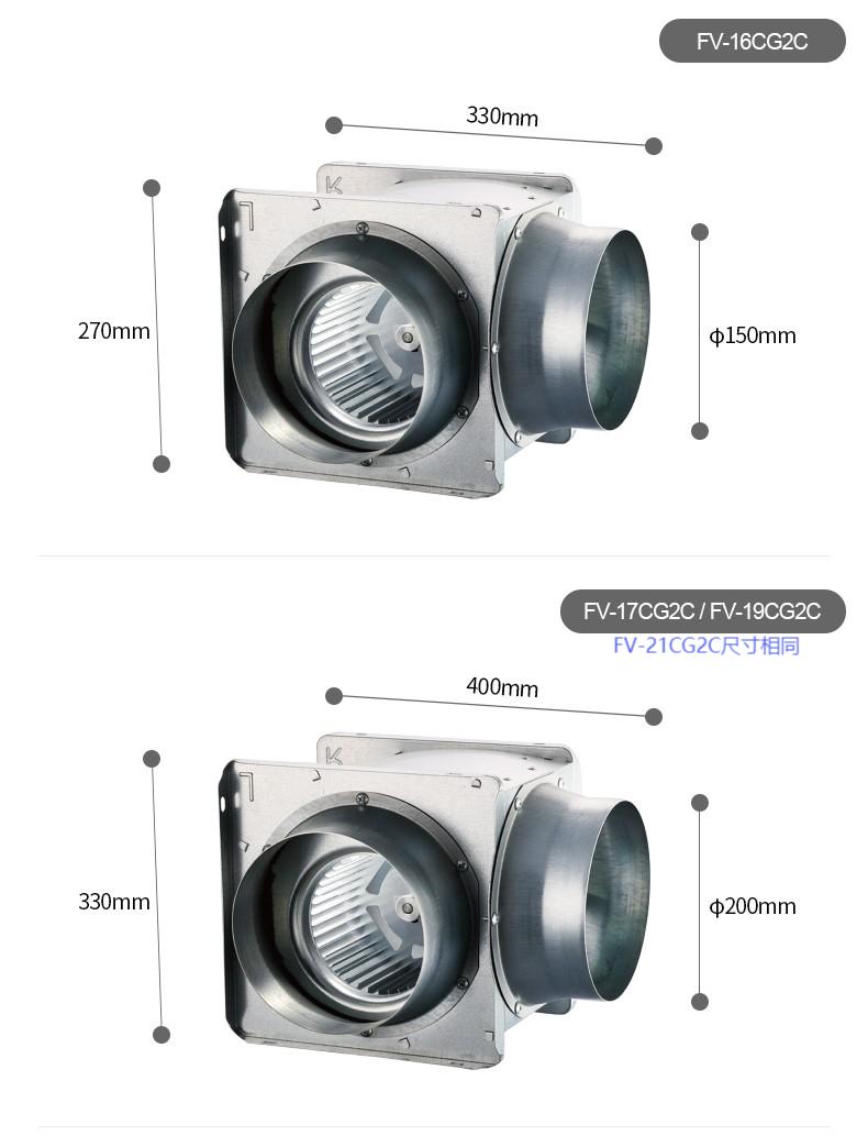 北京松下酒店卫生间排风机FV-14CG2C/FV-16CG2C/FV-17CG2C