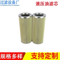 泵出口滤芯102*253 润滑油滤芯 10um滤纸油滤芯 回油滤芯